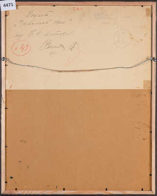 Дехтерёв Борис Александрович. Превращение